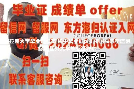 定制斯泰森大学文凭|入侵学信网篡改数据|美国学位证一比一|西班牙大学毕业证样本